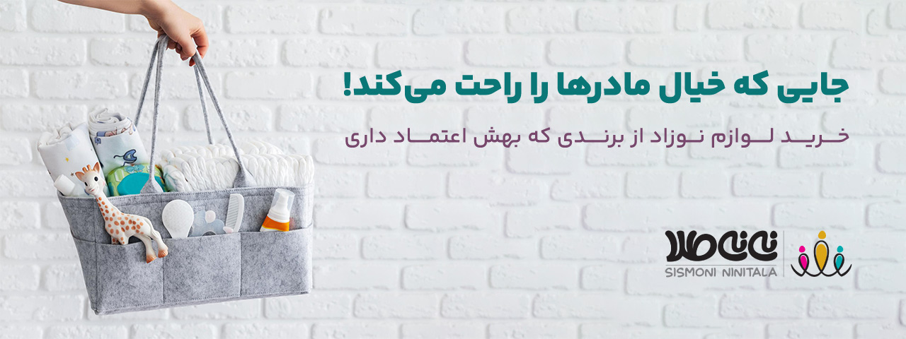 نی نی طلا