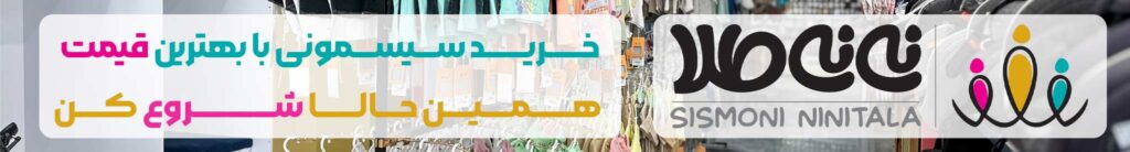 نی نی طلا مقاله
