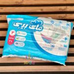 پوشک-مای-بی-بی