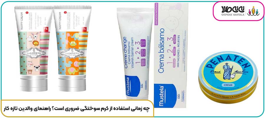 چه زمانی استفاده از کرم سوختگی ضروری است؟