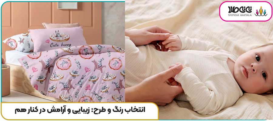 انتخاب رنگ و طرح: زیبایی و آرامش در کنار هم