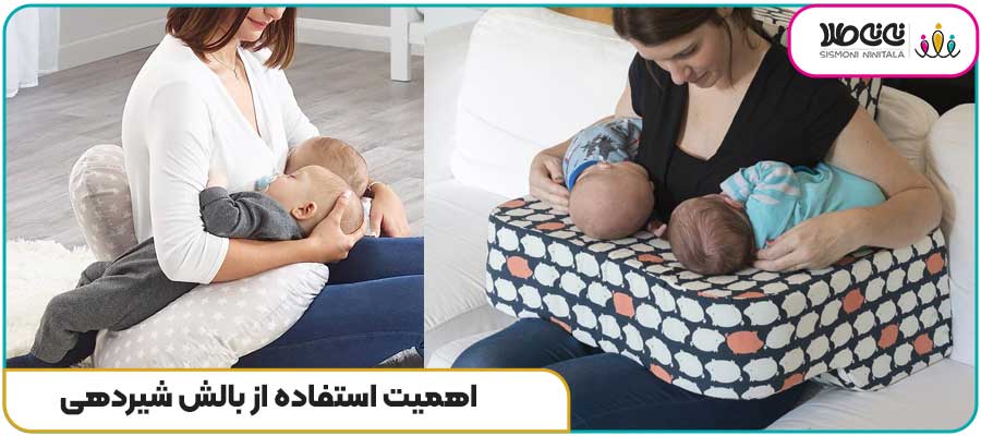 اهمیت استفاده از بالش شیردهی