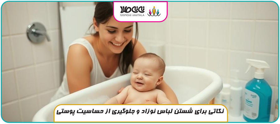 بهترین زمان برای حمام کردن نوزاد در طول شبانه روز