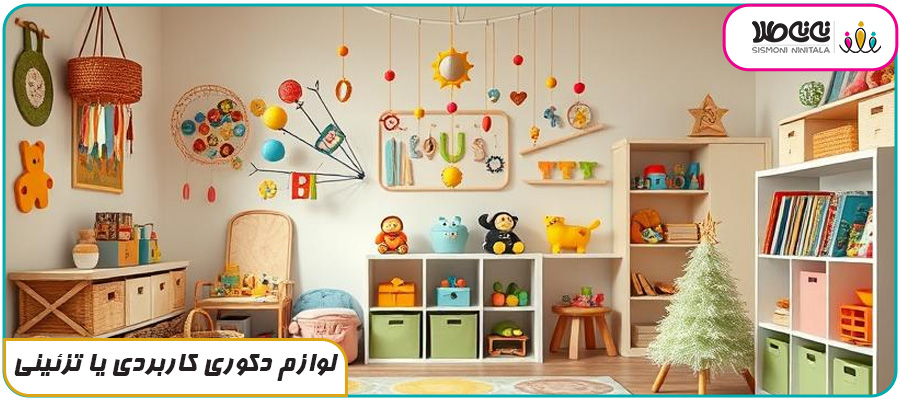 چیدمان هوشمندانه