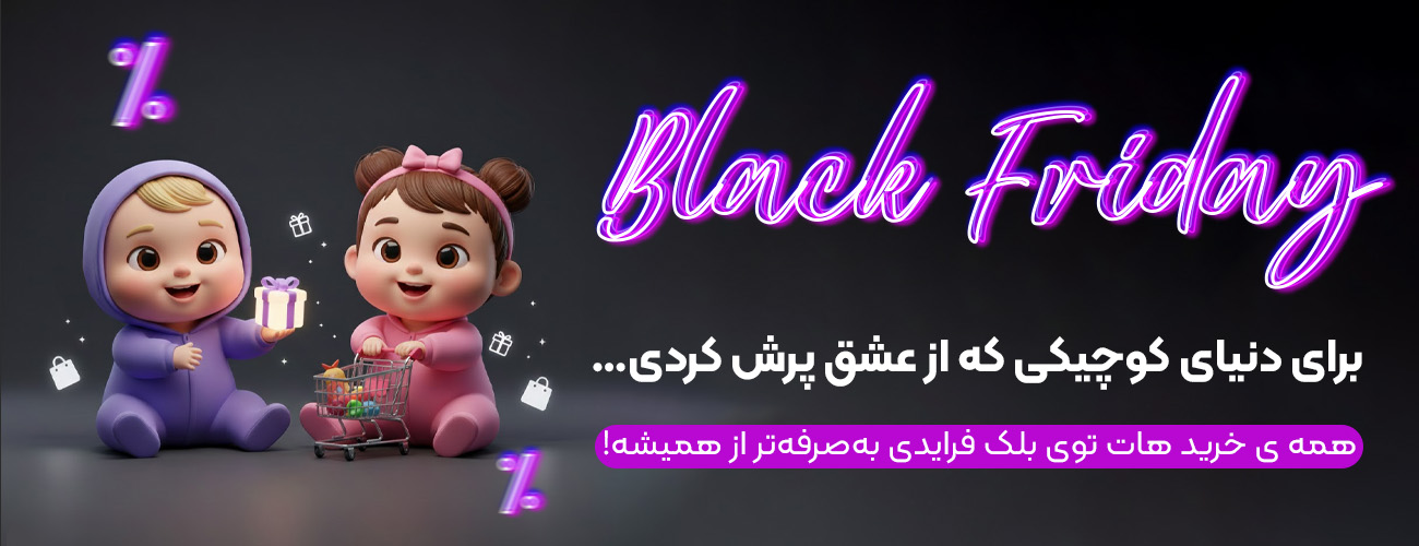 بنر سایت نی نی طلا بلک فرایدی