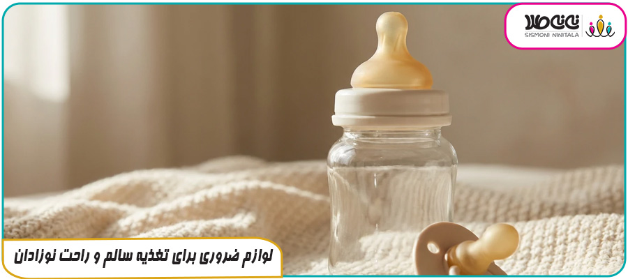 لوازم ضروری برای تغذیه سالم و راحت نوزادان