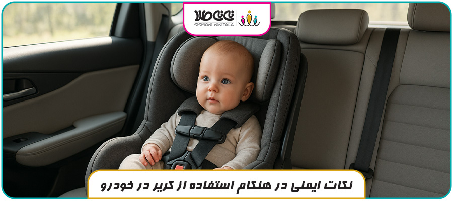 اشتباهات رایج والدین هنگام استفاده از کریر