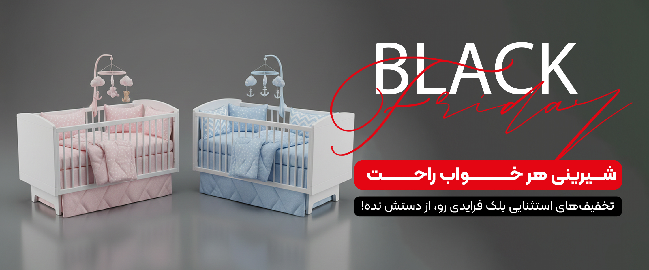 کالسکه و تخت