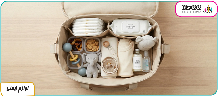 لوازم ایمنی